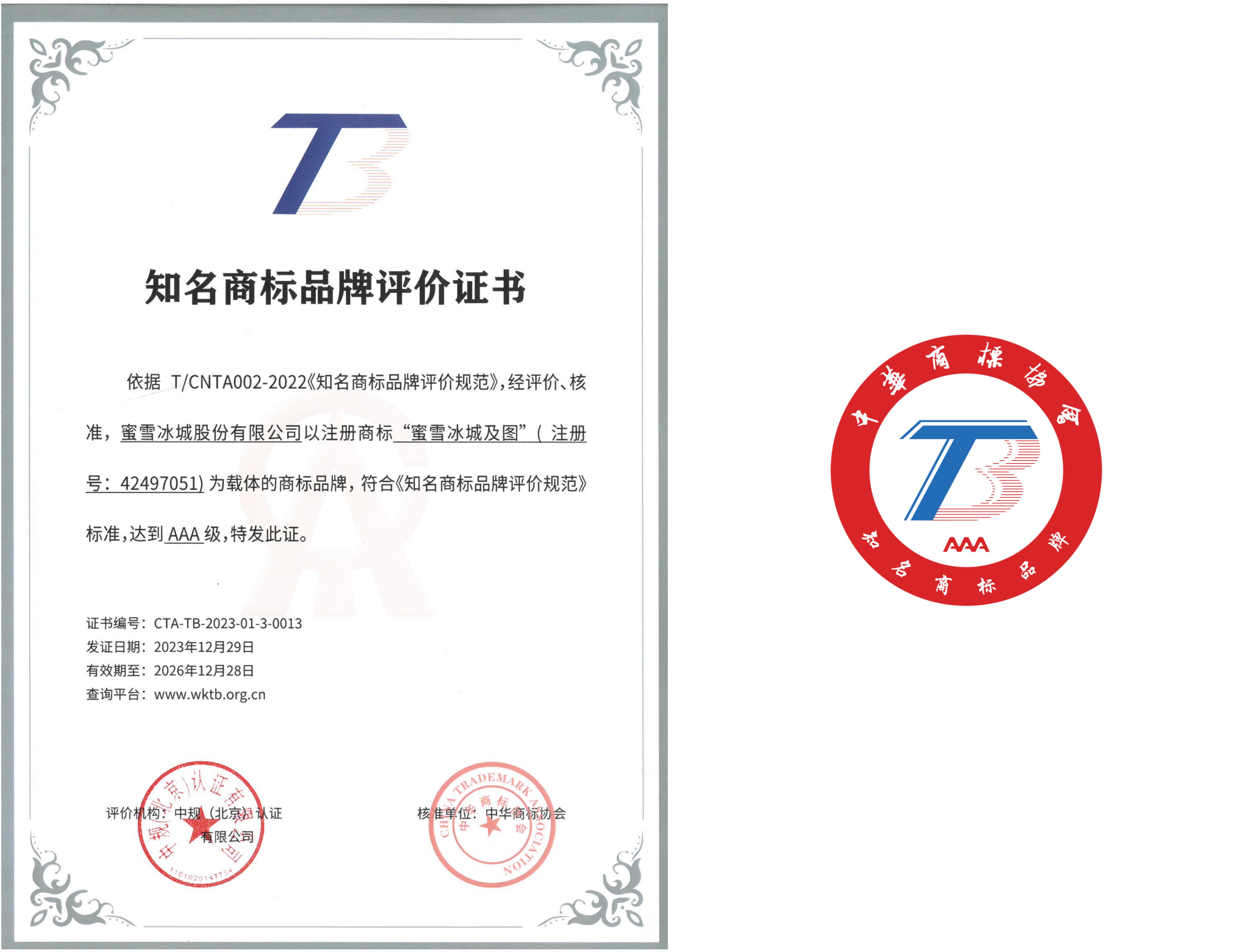 知名商标品牌AAA标识.jpg